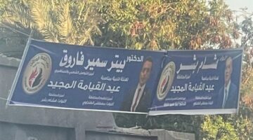 بالصور.. لافتات حماة وطن بشوارع المنيا لتهنئة الأقباط بعيد القيامة