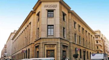 قرار المركزي بخفض الفائدة وتأثيره على الاقتصاد.. تحليل