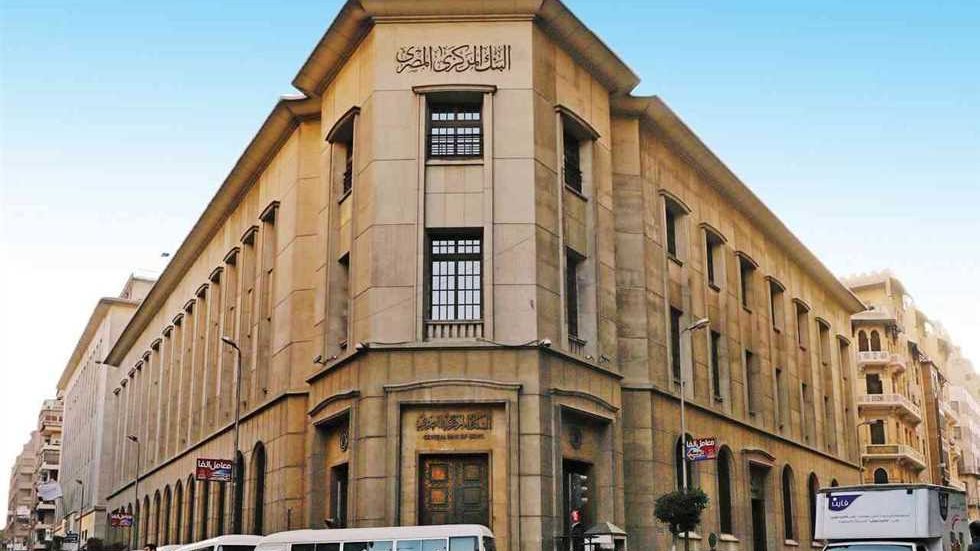قرار المركزي بخفض الفائدة وتأثيره على الاقتصاد.. تحليل
