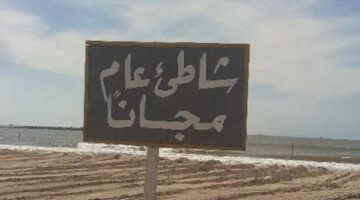 رأس البر تستعد لشم النسيم بالشواطئ المجانية وتجهيزها