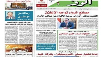 اقرأ بتواصل اليوم: مصانع الدواء تغلق أبوابها.. رسالة من مواطن.. أرصفة تحت الاحتلال