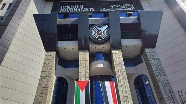 نقابة الصحفيين تكشف آخر موعد لتلقي طلبات التقدم لمسابقة جوائز الصحافة المصرية نقابة الصحفيين تكشف آخر موعد لتلقي طلبات التقدم لمسابقة جوائز الصحافة المصرية