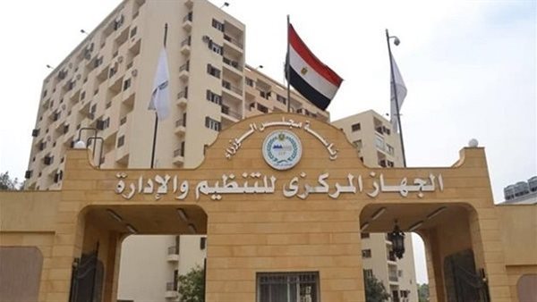 الجهاز المركزي للتنظيم والإدارة.. يعلن عن وظائف جديدة بوزارة النقل الجهاز المركزي للتنظيم والإدارة.. يعلن عن وظائف جديدة بوزارة النقل