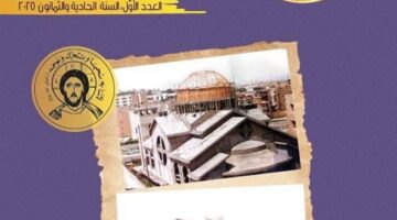 حضور المعاناة والرجاء.. سوريا ولبنان في افتتاحيّة العدد الأوّل من مجلّة «النور» الجديدة