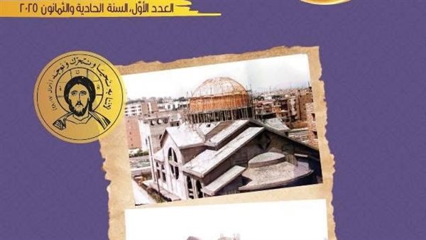 حضور المعاناة والرجاء.. سوريا ولبنان في افتتاحيّة العدد الأوّل من مجلّة «النور» الجديدة حضور المعاناة والرجاء.. سوريا ولبنان في افتتاحيّة العدد الأوّل من مجلّة «النور» الجديدة