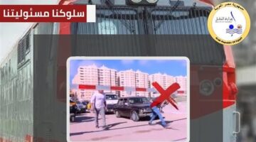 النقل تناشد المواطنين المشاركة في التوعية بضرورة الالتزام بعدم اقتحام المزلقان
