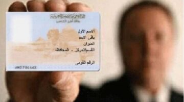 إزاي تغير محل الإقامة في البطاقة؟.. الخطوات والأوراق المطلوبة