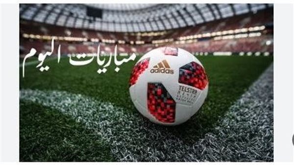 جدول مواعيد مباريات اليوم الجمعة 18 أبريل والقنوات الناقلة جدول مواعيد مباريات اليوم الجمعة 18 أبريل والقنوات الناقلة