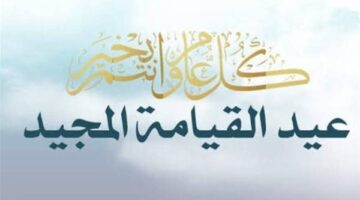 رئيس جامعة قناة السويس يهنئ قداسة البابا تواضروس الثاني والأقباط بعيد القيامة المجيد