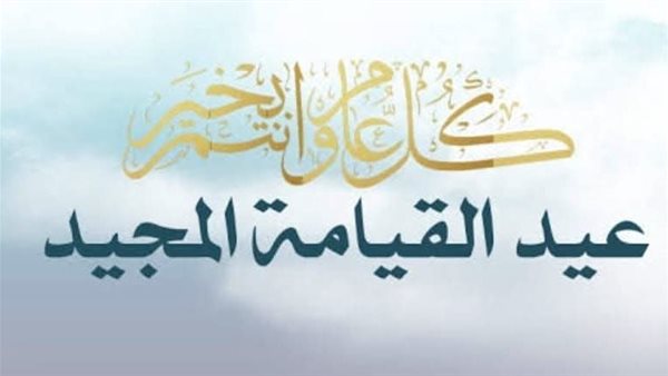 رئيس جامعة قناة السويس يهنئ قداسة البابا تواضروس الثاني والأقباط بعيد القيامة المجيد رئيس جامعة قناة السويس يهنئ قداسة البابا تواضروس الثاني والأقباط بعيد القيامة المجيد