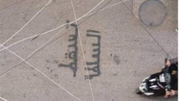 قرار بتفكيك مخيم البداوي.. وشعارات منددة