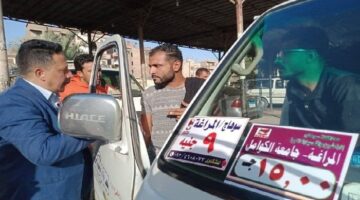 محافظ سوهاج يوجه بتشديد الرقابة على مواقف سيارات الأجرة