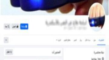 ضبط شخص أنشأ صفحة لبيع الأسلحة للنصب على المواطنين