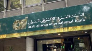 البنك العربي الافريقي الدولي يتيح تقسيط مصاريف إجازة شم النسيم حتى 36 شهرا بدون فوائد