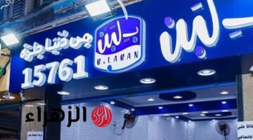 شركة «بلبن» تستغيث بالرئيس السيسي: نرجو منكم الوقوف بجانبنا في هذه اللحظة الحرجة