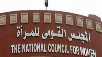 القومي للمرأة يشكر النيابة الإدارية لسرعة استجابتها بحقوق المرأة ذات الإعاقة