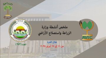 انفوجرافيك| الحصاد الأسبوعي لوزارة الزراعة