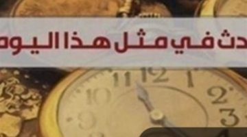 زي النهاردة..  إنشاء مجلس تجار مختلط من المصريين والأجانب