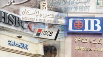 مواعيد عمل البنوك بعد إجازة شم النسيم وتحرير سيناء وعيد القيامة