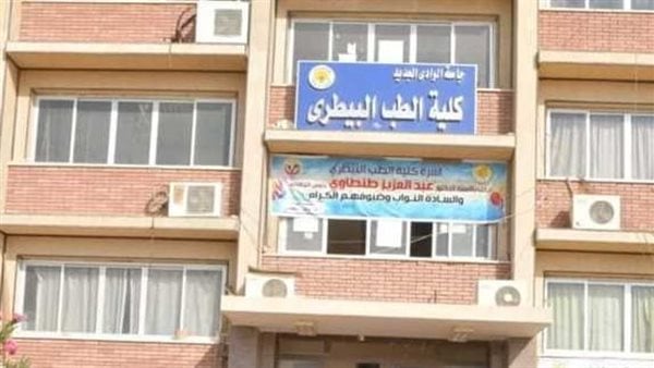 السيطرة على حريق أعلى سطح مبنى كلية الطب البيطري بالوادي الجديد السيطرة على حريق أعلى سطح مبنى كلية الطب البيطري بالوادي الجديد