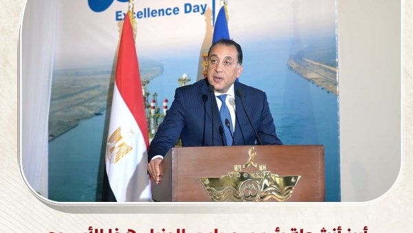 الحكومة تستعرض بالإنفوجراف أبرز أنشطة رئيس مجلس الوزراء الأسبوع المنقضي