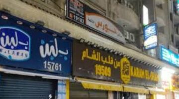 بعد إغلاق بلبن و كرم الشام.. مخاطر وجود البكتيريا الممرضة والألوان المحظورة دوليا في الطعام