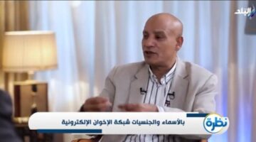 باحث في شئون الجماعات الإسلامية: ميزانية الإخوان تصل إلى ملياري دولار