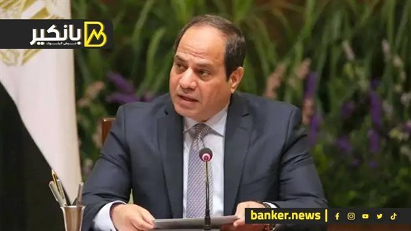 ضربة السيسي اللي وفرت لمصر مليارات الدولارت.. تحرك جريء في ملف مهم ضربة السيسي اللي وفرت لمصر مليارات الدولارت.. تحرك جريء في ملف مهم