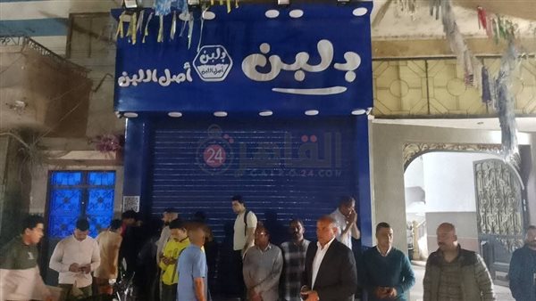 لعدم حصوله على التراخيص.. إغلاق فرع بـ لبن في سمالوط بالمنيا | صور لعدم حصوله على التراخيص.. إغلاق فرع بـ لبن في سمالوط بالمنيا | صور