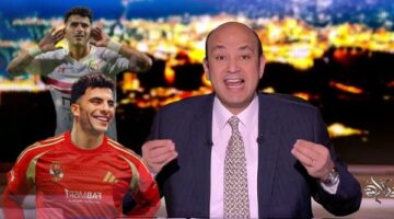 نركز في البطولات .. رسالة عاجلة من عمرو أديب للزمالك بسبب زيزو