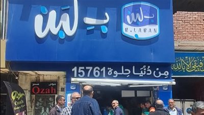 وكيل الأطباء البيطريين : "البكتريا الممرضة" المكتشفة بعينات "بلبن" قد تسبب الوفاة وكيل الأطباء البيطريين : "البكتريا الممرضة" المكتشفة بعينات "بلبن" قد تسبب الوفاة