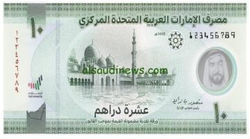 سعر الدرهم الإماراتي مقابل الجنيه اليوم السبت 19 أبريل 2025