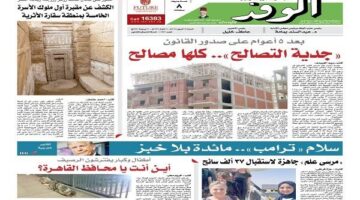 اقرأ بتواصل اليوم: جدية التصالح  كلها مصالح.. “عيشة كريمة” حلم البسطاء..الأدوية منتهية الصلاحية جريمة في حق المواطن