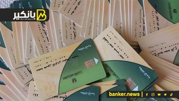 للمتأخرين عن صرف الدعم الإضافي للتموين.. هل ضاعت الفرصة؟ للمتأخرين عن صرف الدعم الإضافي للتموين.. هل ضاعت الفرصة؟