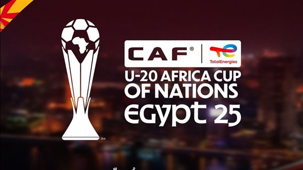 المتحدة للرياضة تنظم بطولة كأس الأمم الإفريقية تحت 20 عامًا بالقاهرة المتحدة للرياضة تنظم بطولة كأس الأمم الإفريقية تحت 20 عامًا بالقاهرة