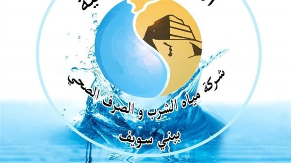 مياه بني سويف: انقطاع الخدمة عن الجزيرة الشرقية في ببا وضعفها بإهناسيا وناصر لتطهير المحطات اليوم مياه بني سويف: انقطاع الخدمة عن الجزيرة الشرقية في ببا وضعفها بإهناسيا وناصر لتطهير المحطات اليوم
