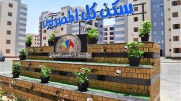 سكن لكل المصريين 7.. حدود الدخل لفئة متوسطي الدخل بإعلان سكن لكل المصريين 7 الجديد