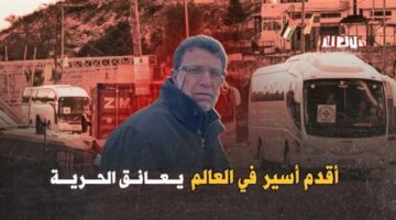 نائل البرغوثي الذي دخل موسوعة (غينيس) كأقدم سجينٍ وأُبعِدَ لمصر: “المنفى قاسٍ كالسجن”.. “سلطة عبّاس زارتنا بخجلٍ وبرمضان نظمت إفطارًا ولم تدعونا”.. “واشنطن تُمارِس ضغوطًا لعدم استقبالنا وزوجتي مُنِعَتْ دخول القاهرة”