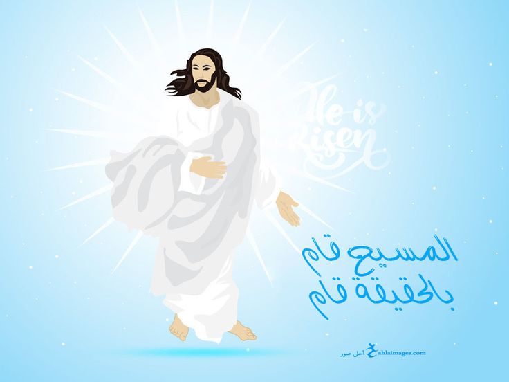 تحميل صور عيد القيامة