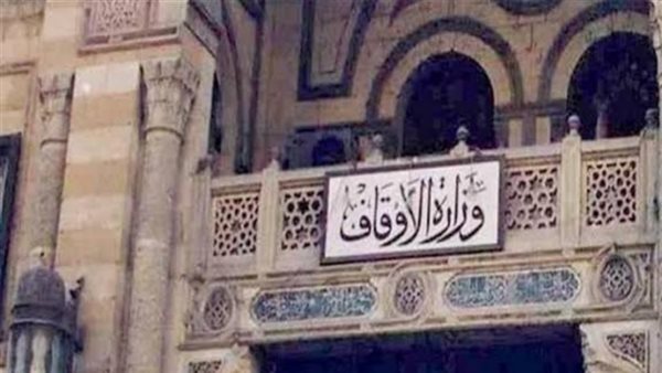 وزارة الأوقاف تصدر العدد الجديد من مجلة «الفردوس» للأطفال وزارة الأوقاف تصدر العدد الجديد من مجلة «الفردوس» للأطفال