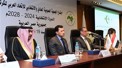 بالصور.. وزير الشباب والرياضة يشهد الجمعية العمومية للاتحاد العربي للكرة الطائرة
