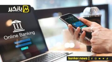 تعمل ايه لو نسيت الرقم السري لتطبيق البنك؟