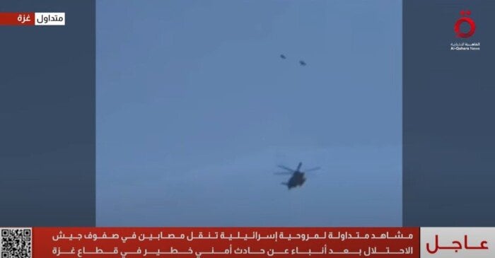 عاجل| مروحية تنقل مصابين في صفوف جيش الاحتلال إثر حادث أمني خطير بغزة