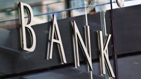 إزاي تختار البنك اللي يناسب احتياجاتك.. حاجات مهمة لازم تاخد بالك منها إزاي تختار البنك اللي يناسب احتياجاتك.. حاجات مهمة لازم تاخد بالك منها