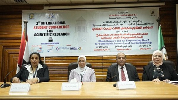جامعة القاهرة تنظم مؤتمرًا دوليًا حول استخدامات الذكاء الاصطناعي فى العلاج الطبيعي جامعة القاهرة تنظم مؤتمرًا دوليًا حول استخدامات الذكاء الاصطناعي فى العلاج الطبيعي