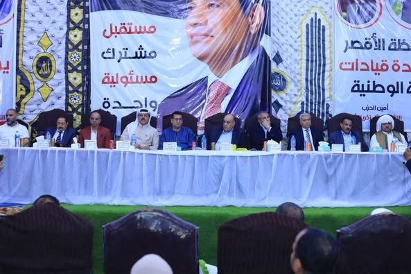 قيادات «الجبهة الوطنية» تلتقي محافظ الأقصر وتنظم مؤتمرًا جماهيريًا بقرية في إسنا قيادات «الجبهة الوطنية» تلتقي محافظ الأقصر وتنظم مؤتمرًا جماهيريًا بقرية في إسنا