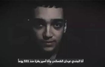 عاجل | حماس: مصير الأسير الأمريكي عيدان ألكسندر مجهول بعد استشهاد المكلف بتأمينه