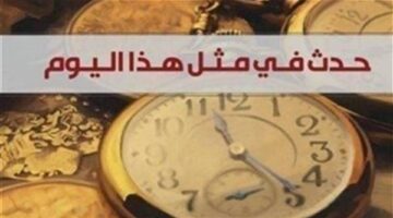 زي النهارده.. نفي القائد الياباني ميناموتو نو يوريتومو إلى جزر إيزو