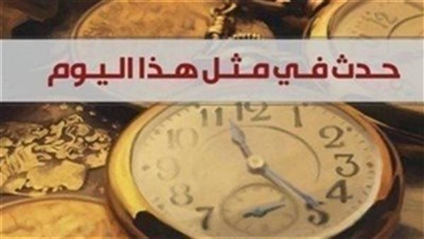زي النهارده.. نفي القائد الياباني ميناموتو نو يوريتومو إلى جزر إيزو