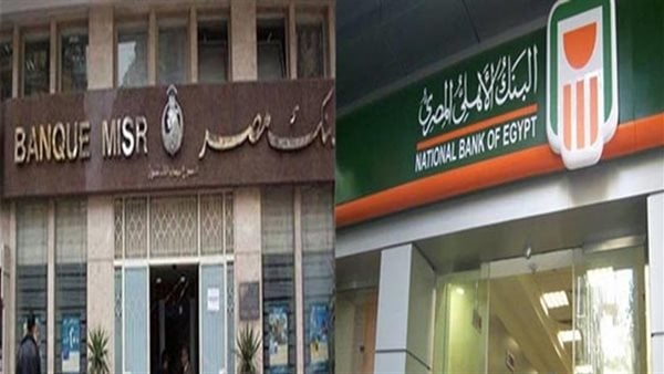 بعد اجتماع البنك المركزي.. شهادات ادخار تترقب قرار خفض العائد عليها خلال ساعات بعد اجتماع البنك المركزي.. شهادات ادخار تترقب قرار خفض العائد عليها خلال ساعات